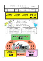 R8  伊予小教育計画.pdfの1ページ目のサムネイル