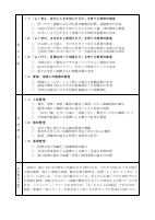 R8  伊予小教育計画.pdfの2ページ目のサムネイル